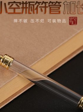 长款空心小瓶子吊坠嘎乌盒长管子储物挂件可打开装朱砂胎发小物件