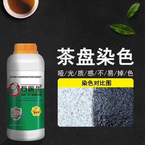 黑色茶盘火烧板纯处理剂光面加工