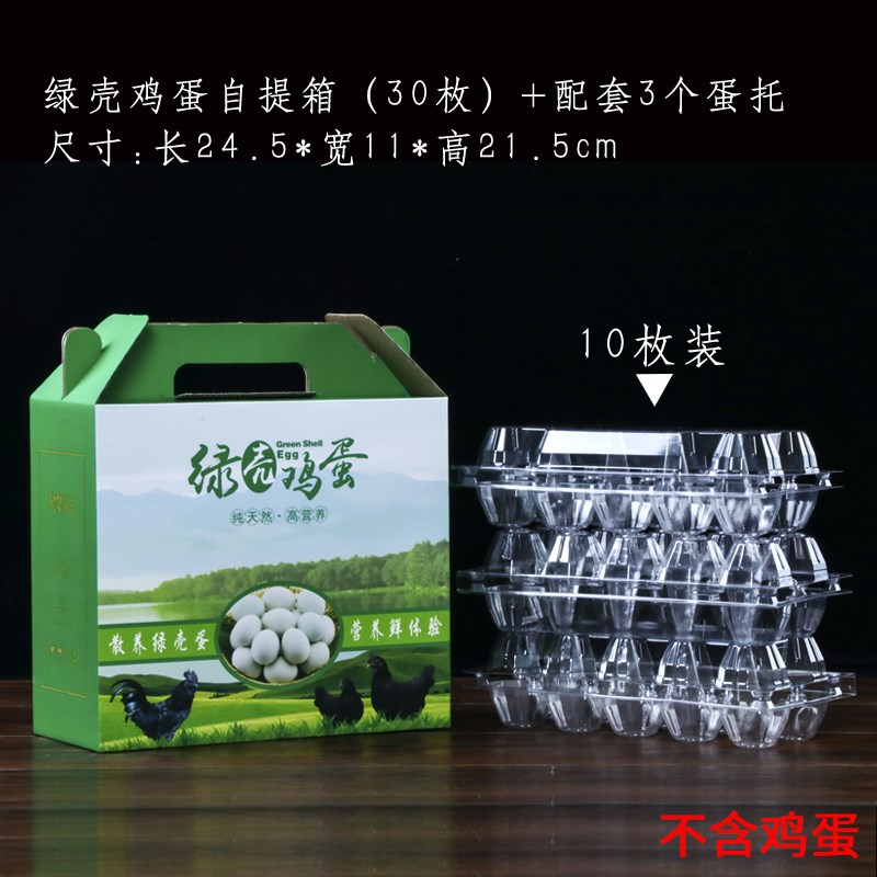 绿壳鸡蛋包装盒包装箱30/50/60/100枚礼N品盒纸箱乌鸡蛋手提盒定