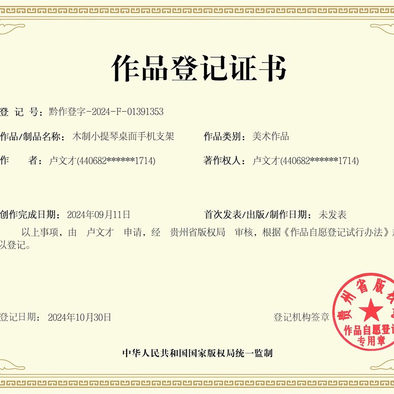 海风威胡桃d木小提琴摆件吉他琵琶手机桌面支架新年装饰礼物实用
