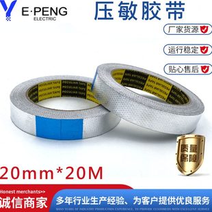 压敏胶带 铝箔玻纤胶带 防撕裂耐高温 电伴热压敏胶带 固定胶带