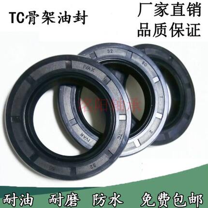 TC密封圈骨架油封尺寸大全 47*56*58*60*62*65*68*70*7*8*9*10*12