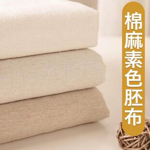 棉加厚加密老粗布棉麻坯布白胚布袋帆布布料包沙发抱枕亚麻