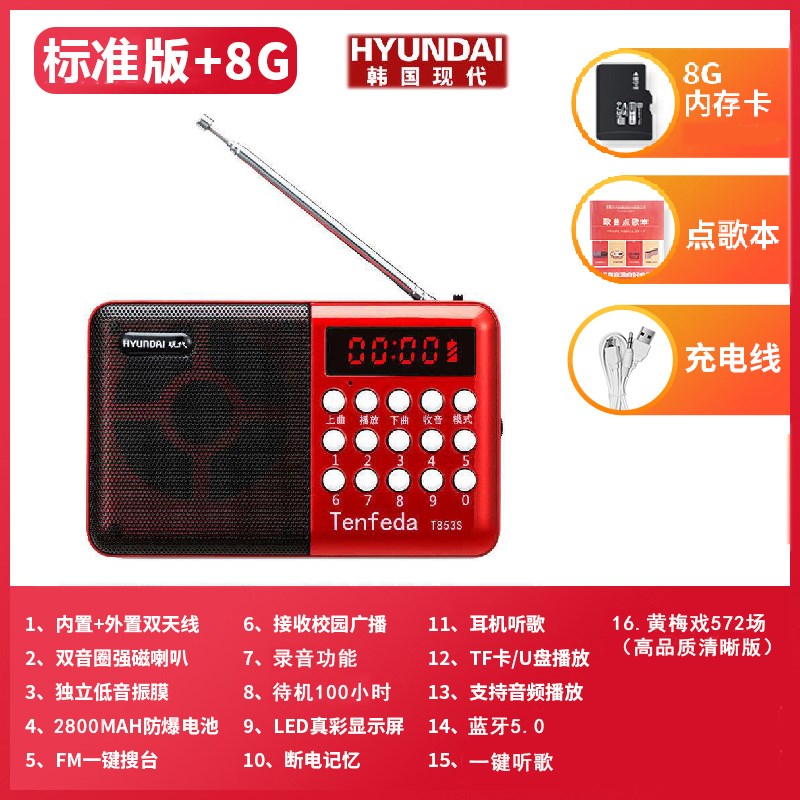2024新款收音机老人专用老年随C身听播放器多功能半导体可充电便