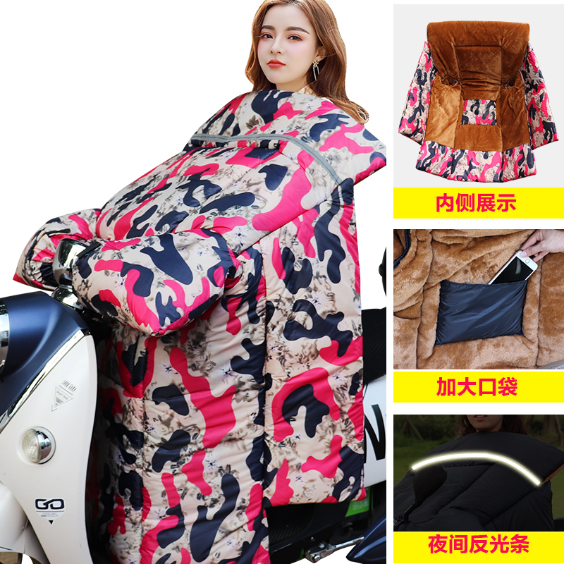 125踏板摩托加大挡风被电动车加绒防风罩电自Q行车保暖衣防雨雪厚