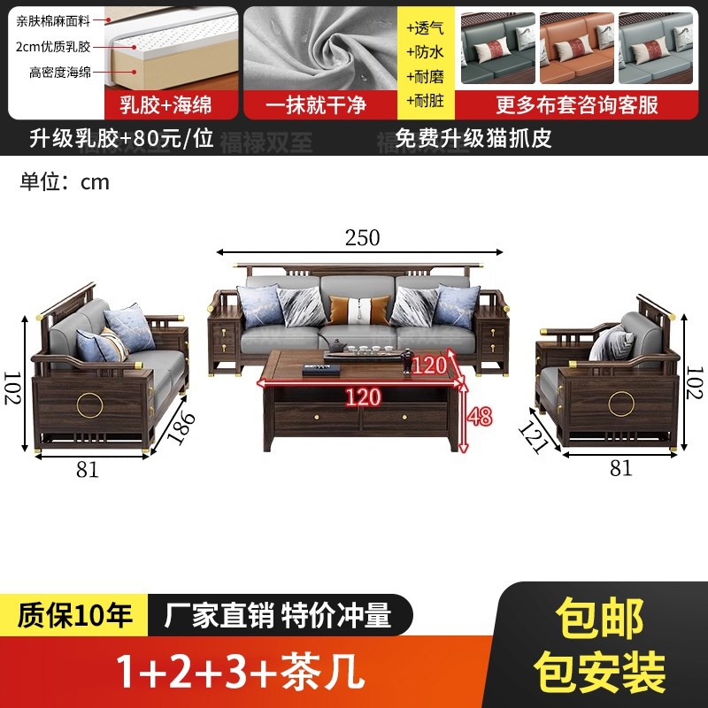 新中式乌金木f沙发实木客厅现代大小户型组合轻奢别墅冬夏两用家
