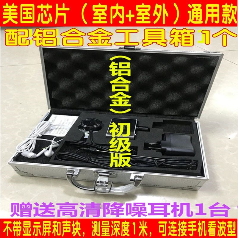 家用室内漏水检测仪测漏仪自来水地暖水管测漏S仪管道漏水探测器