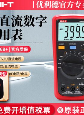 优利德仪表防烧数显数字万用表UT136B+/C+自动量程万用表量程数显