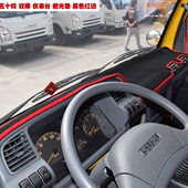 庆铃五十铃100p仪表台垫庆铃m100kv600m600货车中控避光垫遮光垫