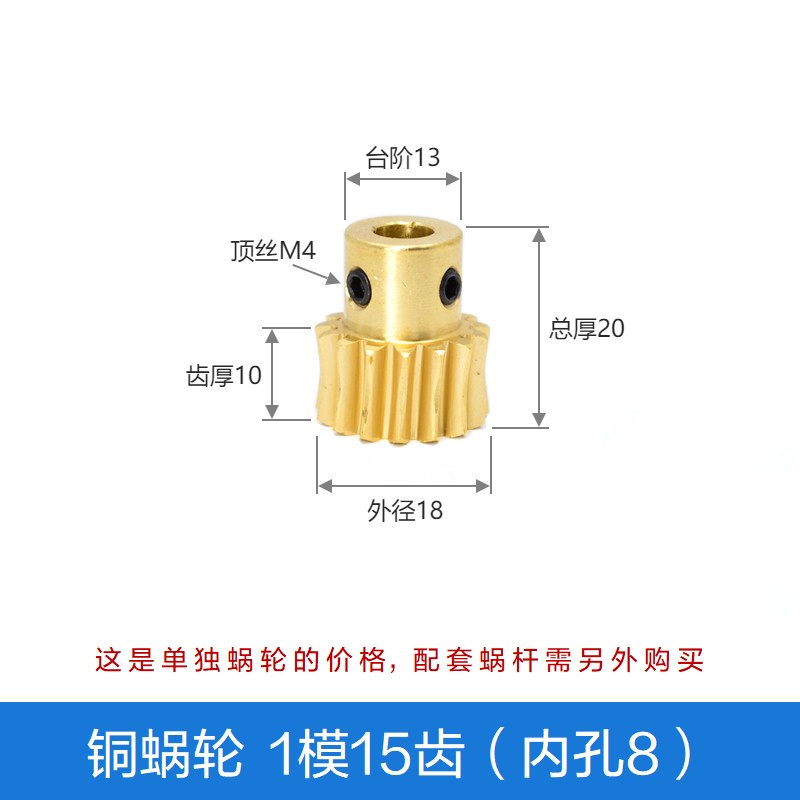 铜蜗轮蜗杆 0.5模/1模/1.5模 x传动比20/25/30/40/50 涡轮蜗杆齿