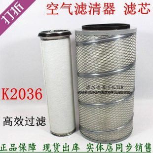 KW2036空气滤清器K2036空滤芯东风多利卡发电机组重汽王牌空气格