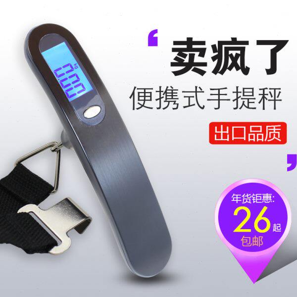 高精度行李秤便携式手提秤电子称50kg快递称箱包旅游磅小秤弹簧秤