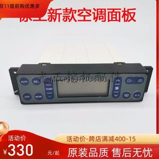 徐工150徐工215D 215CA三一195雷沃200D挖机空调控制面板 251CA