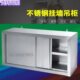 置物储物柜不锈钢吊柜厨房柜挂柜墙柜阳台柜定制壁柜2门中式 整装