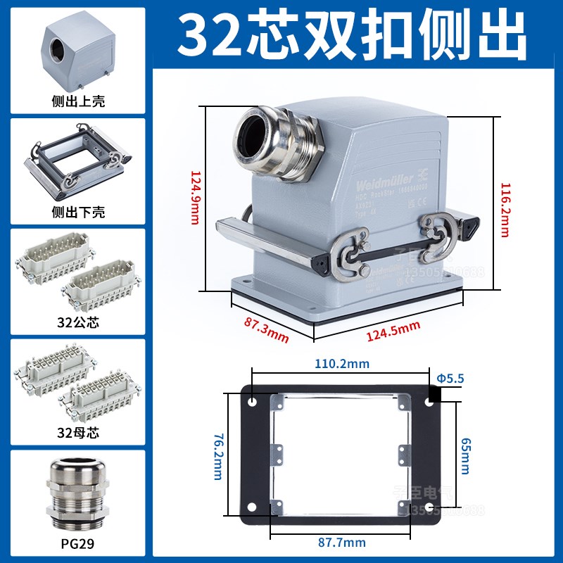 魏德米勒重载连接器HDC pHE-6P 10 16 24芯32针矩形航空插头插座