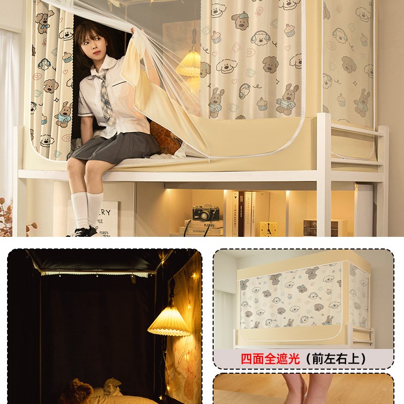 全遮光床帘蚊帐一体式学生宿舍单人全罩式上下铺上铺寝室2Z025新