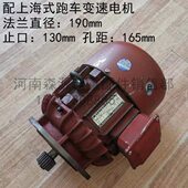 适配电机法兰直径190mm南京总厂ZDY1 跑车变速 0.8KW 10吨上海式