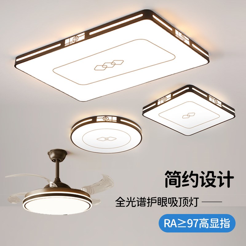 客厅大灯吸顶灯主灯卧室餐厅吊灯具三室两L厅套餐组合现代简约大