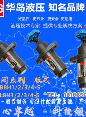 上海华岛溢流阀YF-L8H/YF-B8H/YF-L10H/B10H远程调压阀板式/管式
