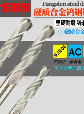硬质合金钨钢直柄麻花钻头高精度超硬5.96 5.97 5.98 5.99 6.0mm