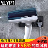 吹风机架不锈钢电吹风架子卫生间浴室置物架免打孔吸盘壁挂风筒架