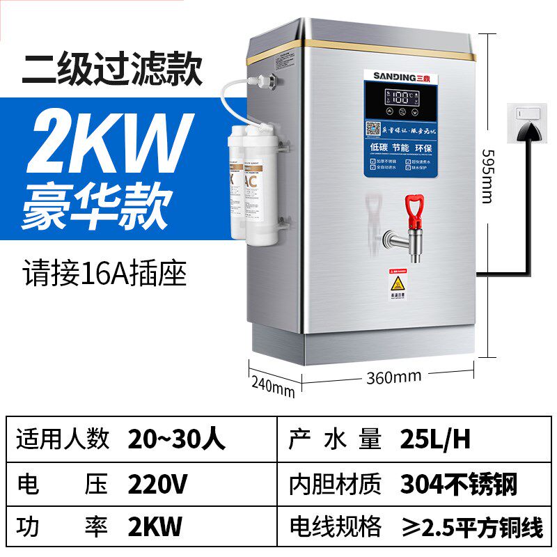 德国进口商用开水器开水机工厂烧水器H开水炉工地热水器电热水机