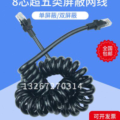 弹簧线网线8芯超5类/6类带屏蔽千兆网络信号线/RJ45室内宽带网络