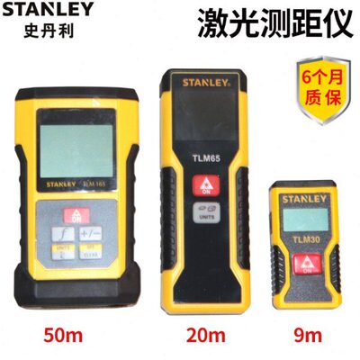 史丹利STHT77425-23 STHT1-77032-23 STHT1-77139 激光测距仪