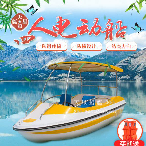 厂家直销新款4-5人自排水电动船电瓶船 脚踏船公园游船水上自行车