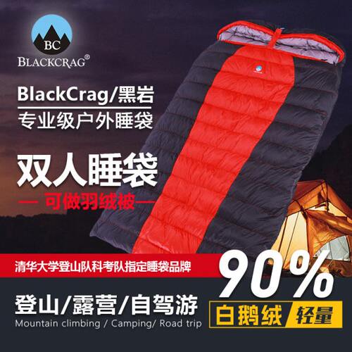 BlackCrag/黑岩 并蒂莲 双人信封羽绒睡袋 羽绒被 700蓬90%白鹅绒