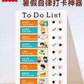 自律打卡器儿童小学生学习打卡神器计划表好习惯养成暑假任务记录