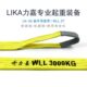 3吨 力嘉扁平吊带 1米 6倍 带圆套吊带柔性吊带起重吊带 吊装 包邮