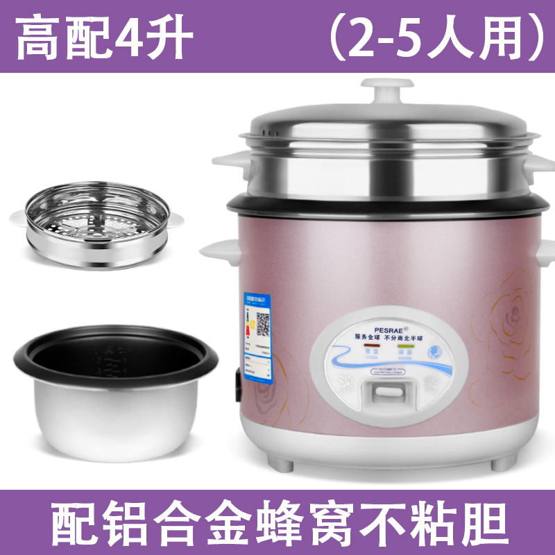 半球型电饭煲e多功能家用1-2人小型多功能3升宿舍蒸煮饭锅老式4-5