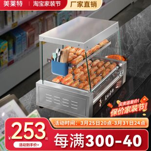 美莱特热狗烤肠机全自动商用齿轮香肠机平顶可置物小型夜市摆摊