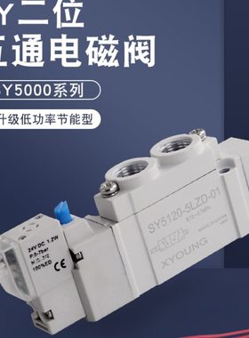 高频电磁阀SY5120-5LZD-01单电控SY5120-6LZD-01阀组HBS5120-01