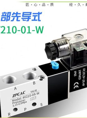 4V210-08W外部先导式电磁阀4V310-10W二位五通真空换向阀DC24V