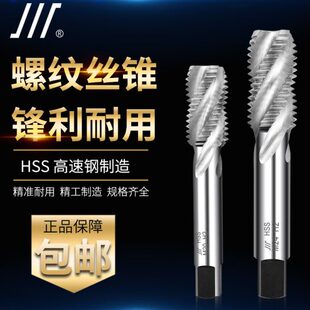 成量螺旋机用丝锥螺纹丝攻M3 M5 M6 M8 M42盲孔攻牙粗柄细柄底锥