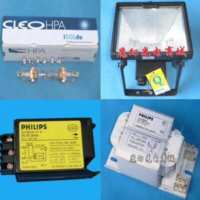 isolde 400W紫外线灯 HPA400S 健康晒黑灯 400W晒版灯 UV灯