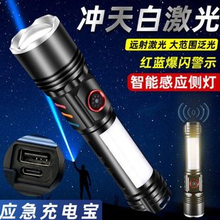 量神新款 多功能感应手电筒白激光强光超亮远射红蓝光床头小夜灯