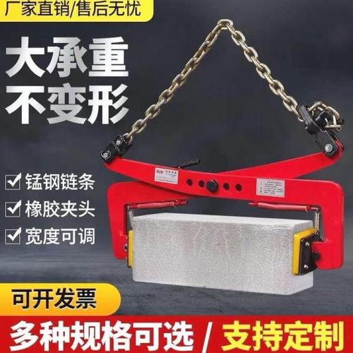 德国进口大理石材夹子石材夹具路沿石夹石板夹具吊石头神器路牙石