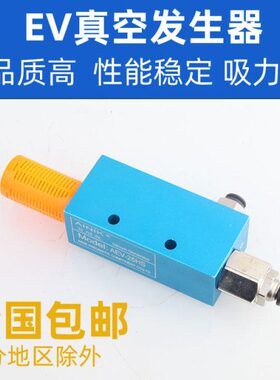 CORONA高端真空发生器EV10HS1520CV2530负压带检测开关机械手配件