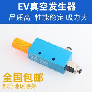 CORONA高端真空发生器EV10HS1520CV2530负压带检测开关机械手配件