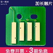 适合施乐CT202875粉盒芯片6057 3037工程机芯片