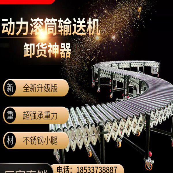 动力滚筒输送线快递物流分拣流水线伸缩转弯滚筒输送机装卸传送带