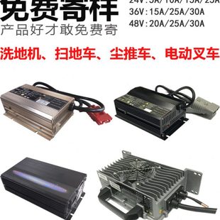 洗地机充电器尘推扫地车24V36V48叉车15A20A清扫车擦拖地机充电器
