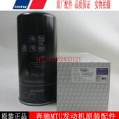 原厂MTU 16V2000G65柴油发电机组船用发动机机油滤清器0031845301