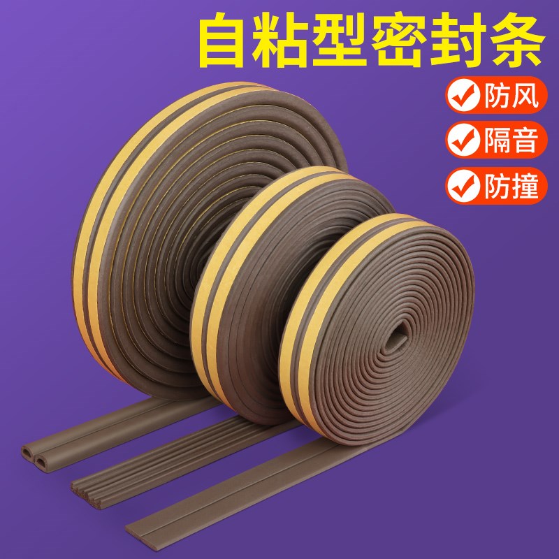 米乐奇室内门隔音密封条防盗门进户卧室J门框门缝防风隔音木门胶
