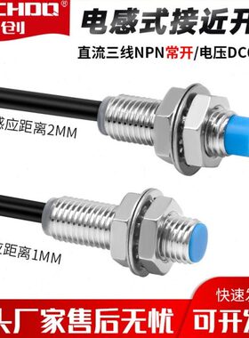 M8短款接近开关传感器LJ8A3-2-Z-BX/BY/AX/AY/EX电感式三线npn/NO