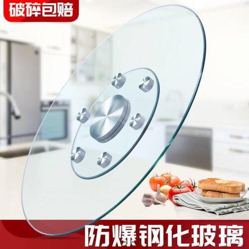 餐桌转盘钢化玻璃家用饭桌旋转圆盘底座饭店大圆桌玻璃转盘