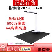 扫描仪 高速便携式 指南者ZNZ500 A4B高拍仪500万高清像素高拍仪